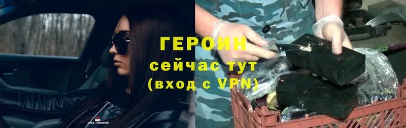 ГЕРОИН VHQ  Зуевка 