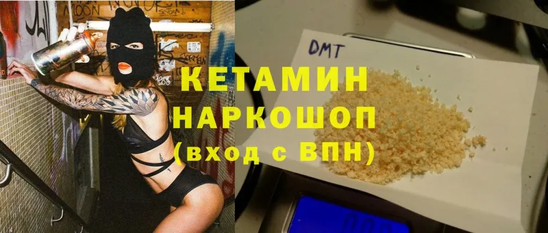 Кетамин ketamine  Зуевка 