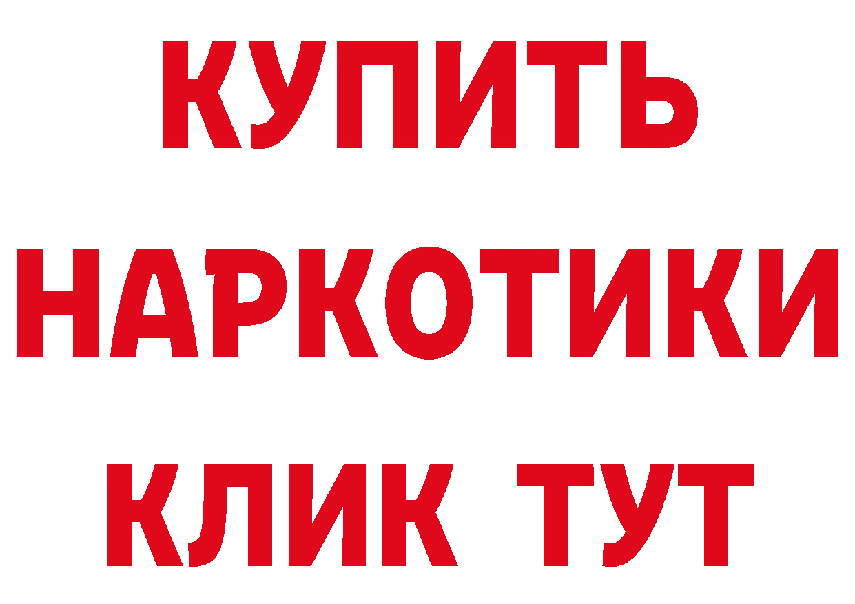 Магазины продажи наркотиков площадка состав Зуевка